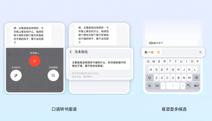 搜狗输入法宣布全面AI化，语音输入的时代来了吗？