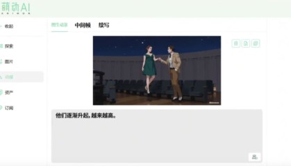 图森未来转型后,CreateAI在AI动漫生成赛道继续“豪赌”