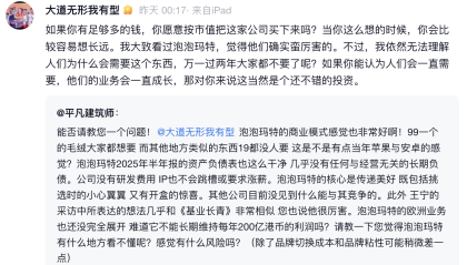 段永平再谈泡泡玛特：确实厉害，但不理解人们为何需要盲盒玩具