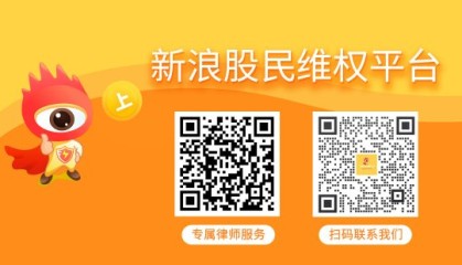 园城黄金（600766）索赔案已有股民一审胜诉，受损股民仍可登记索赔