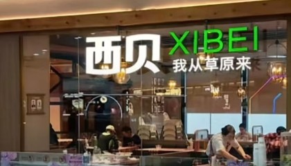 西贝一门店调整logo颜色和广告语，工作人员回应
