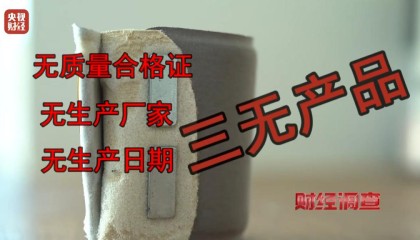 智驾神器成夺命陷阱商家却知法犯法