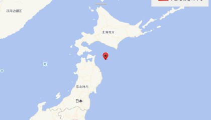 日本东部近海发生强震，预计海啸不会对我国造成影响