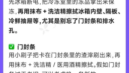 冰箱门封条真菌超标严重！家中这个卫生死角被忽略了