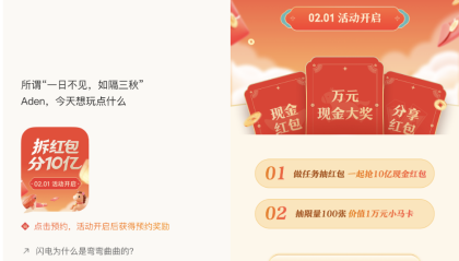 春节红包战转向AI：腾讯元宝豪掷10亿现金，百度砸5亿