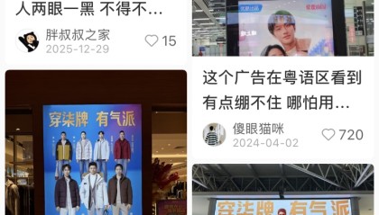 生意越难做，柒牌男装的广告越“暴力”