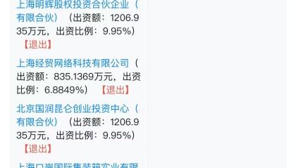 出资1个多亿，小红书拿下支付牌照