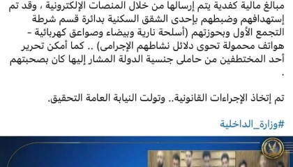 埃及官方通报：失联6天中国女孩因涉嫌参与电诈、绑架中国同胞被捕！警方查获枪支、白刃武器、电击枪等，并解救一名受害者