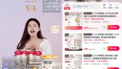 三只羊“大号”复播，带货美妆产品4小时销售额近25万元