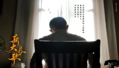 家书抵万金，信仰照山河