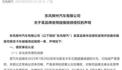 多方回应理想i8碰撞测试争议，理想高管喊话乘龙卡车直播复测