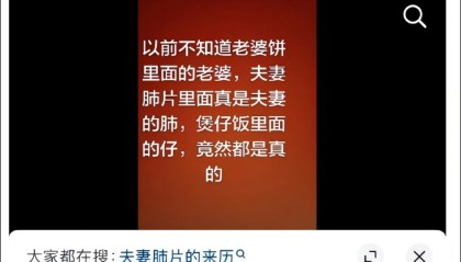 满汉全席是满人吃汉人的谣言，怎么传起来的