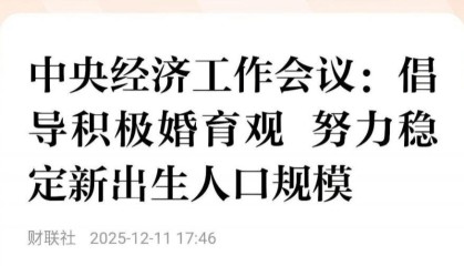 跌破800万！出生人口，该稳住了