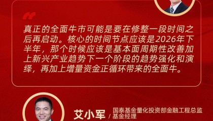 一文看懂2026全球与中国资本市场展望论坛|从巴菲特到马斯克 AI重构全球财富！A股牛市没有结束 警惕牛市亏钱