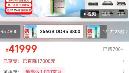 1盒内存条堪比上海1套房？业内：涨价凶猛，有钱的上亿资金囤货