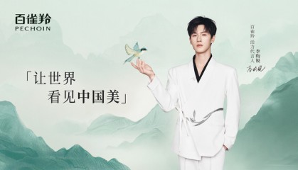 百雀羚携手李昀锐，开启东方美学“活力”之旅