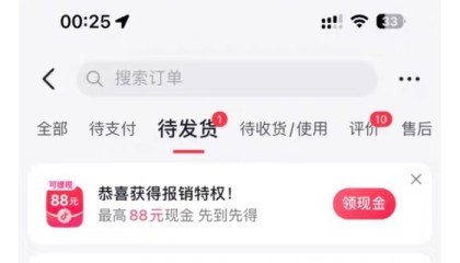 49.8元卫生巾被炒至190元，黄子韬：只有直播间和官方旗舰店是正品发售渠道