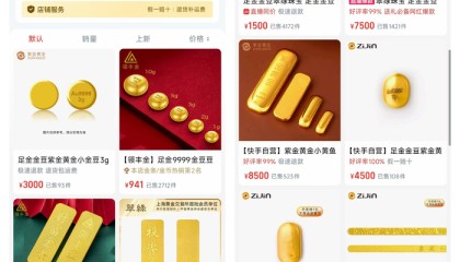 快手要做自营电商了吗？