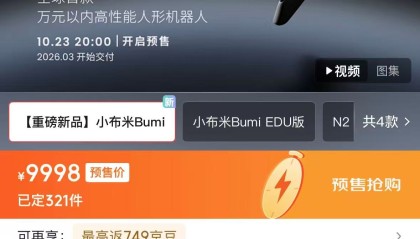 松延动力发布万元内人形机器人，创始人回应“低价”