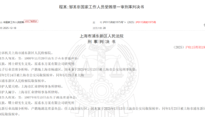 首席收18万“吹票”获刑！事发时已入职新东家，带病跳槽谁埋单？