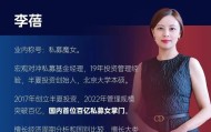 “私募魔女”李蓓开投资课，4节课12888元， 回应热议称：不缺几千万、收入全捐慈善基金