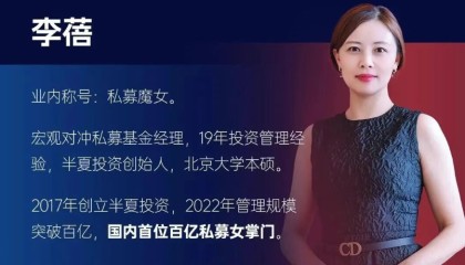 “私募魔女”李蓓开投资课，4节课12888元， 回应热议称：不缺几千万、收入全捐慈善基金