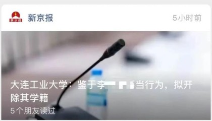 “艳照门”过去十多年，这个社会进步了吗？