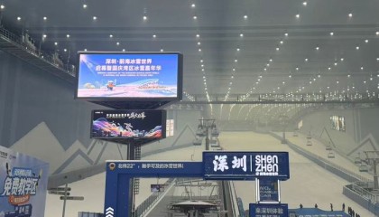 华发深圳“全球最大”室内滑雪场开业，一场超百亿的冰雪豪赌