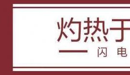 好评中国丨津门共潮生和合映华夏