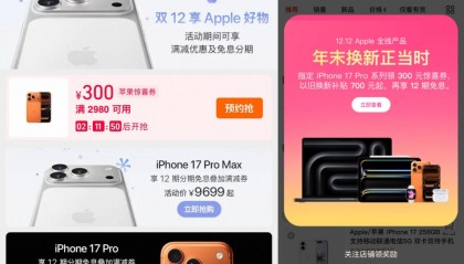 再次降300元，苹果针对iPhone 17 Pro系列开启年末促销