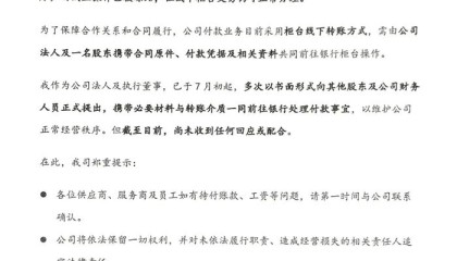 知名私募高层内斗又有新进展，靖奇投资发布最新声明