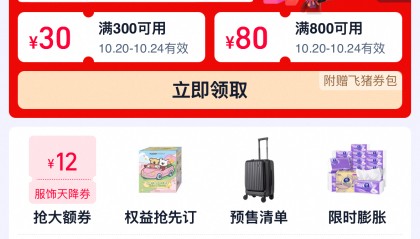 天猫双11今晚8点开启，京东、抖音等已提前启动