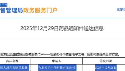 首个口服胰岛素未能获批，企业回应是主动撤回申报