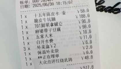 广州翠园餐厅因收“白开水费”引质疑,工作人员:明码标价每位11元