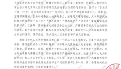 因曾住过于朦胧坠亡事发小区，女演员遭持续网暴！最新声明