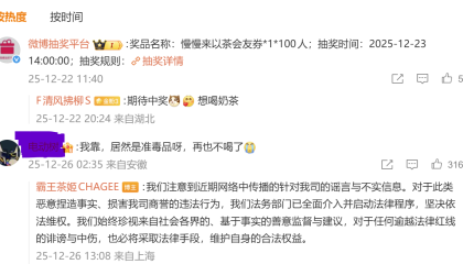 霸王茶姬陷咖啡因风波，公司回应：天然茶叶中含有茶多酚和咖啡因