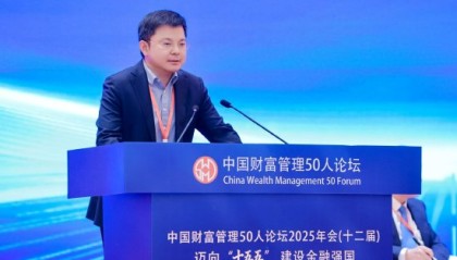 周向勇：公募基金需强化能动性 聚焦科技赋能与内需消费主线