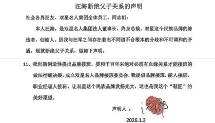创始人汪海争夺公司控股权，双星再现裂痕