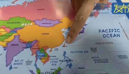 6万张地图标错台湾省、漏绘重要岛屿、漏绘南海九段线及中日海上岛屿归属范围线，被海关查获