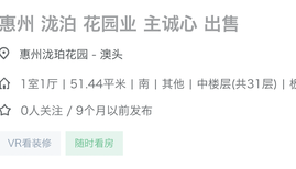 40万起卖，李嘉诚家族降价推售大湾区400套房产