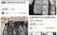 山姆499元羽绒服卖爆，多个门店断货，客服称补货时间未知