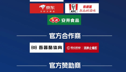 飙升至19家！苏超赞助商扩容