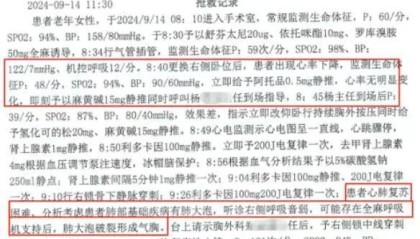 山西临汾卫健委回应“疑似规培生误将呼吸管插入食道致患者死亡”：麻醉科主任没有职务晋升，已被免职