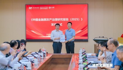 马上消费研究院联合西南政法大学、中国消费金融法治研究中心共同发布2025年金融黑灰产研究报告