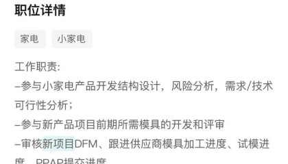 泡泡玛特疑进军家电行业,正招聘相关人才