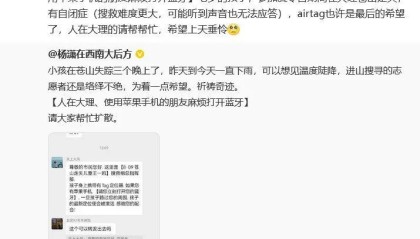 演员姚晨紧急发声：7岁男孩参加夏令营时失联，至今尚未被寻获