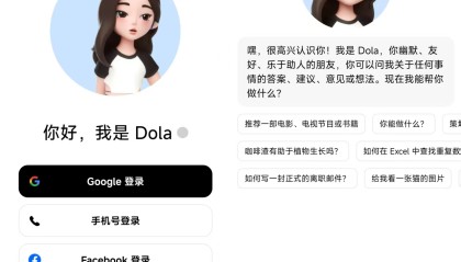 【独家】字节跳动旗下海外AI助手Dola日活破千万