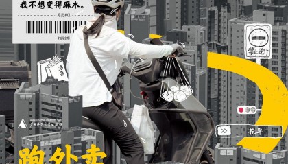 闯入男性世界的外卖女骑手，在夹缝中寻找生活的掌控感 | 专访