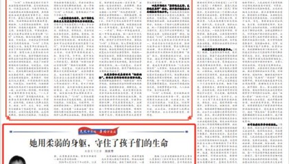 胡友平：她用柔弱的身躯，守住了孩子们的生命