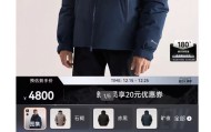凯乐石陷“换名涨价”争议， 相似款羽绒服价差900元
